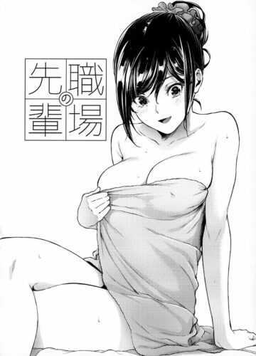Shokuba no Senpai - Foto 35
