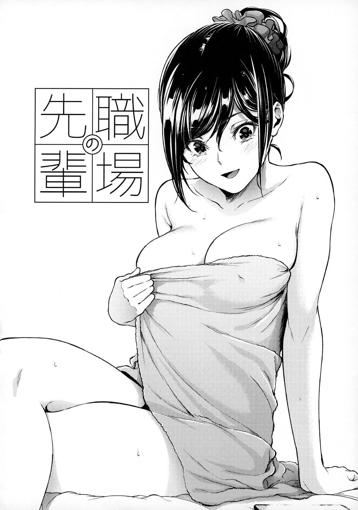 Shokuba no Senpai