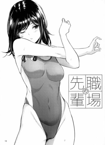 Shokuba no Senpai - Foto 9