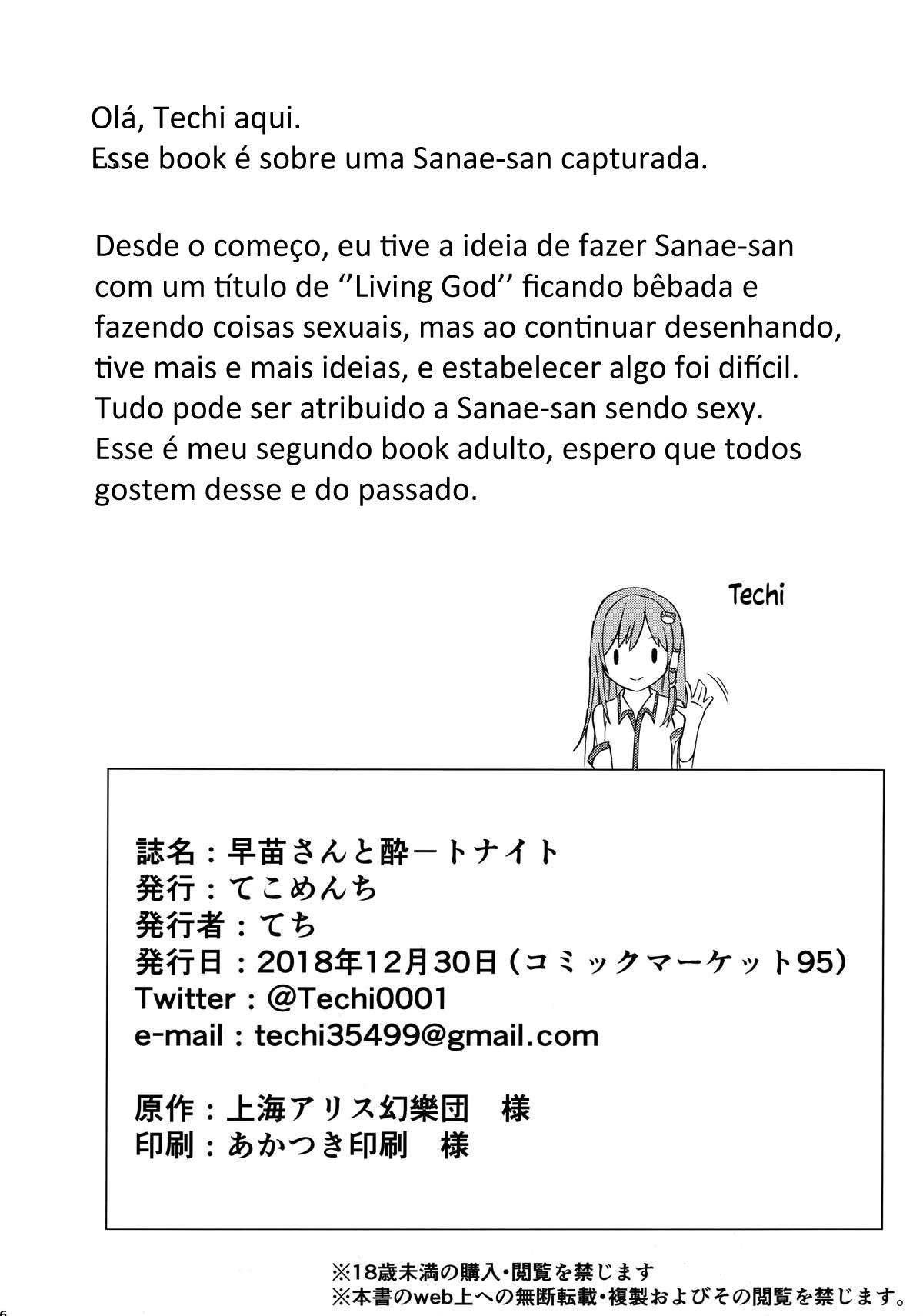 Uma Doce Noite Com Sanae-san