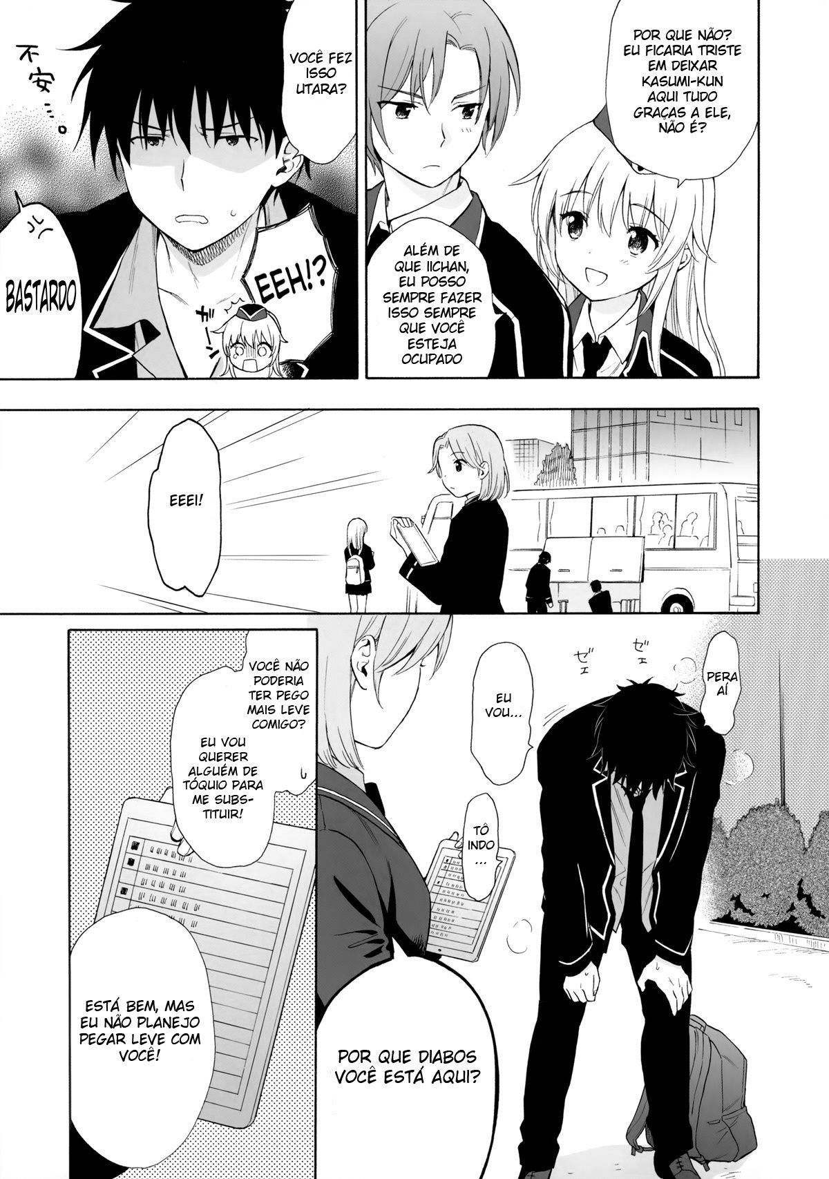 Yukemuri Ryojou Bousou Hen
