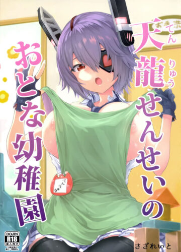 Jardim de Infância Para Adultos da Tenryuu Sensei