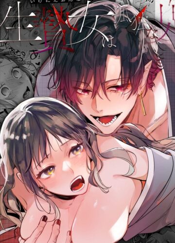 Ikenie Onna Wa Kodokuna Kijin Sama Ni Ban Koobi De To Sareru