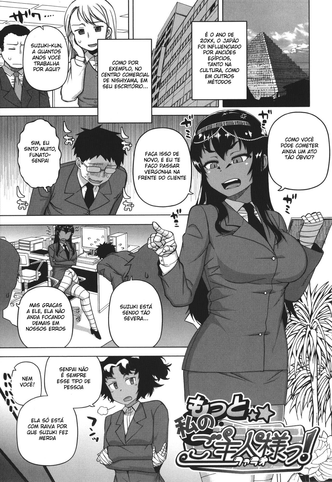 Watashi no Pharaoh-Sama!