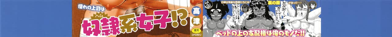 Watashi no Pharaoh-Sama!