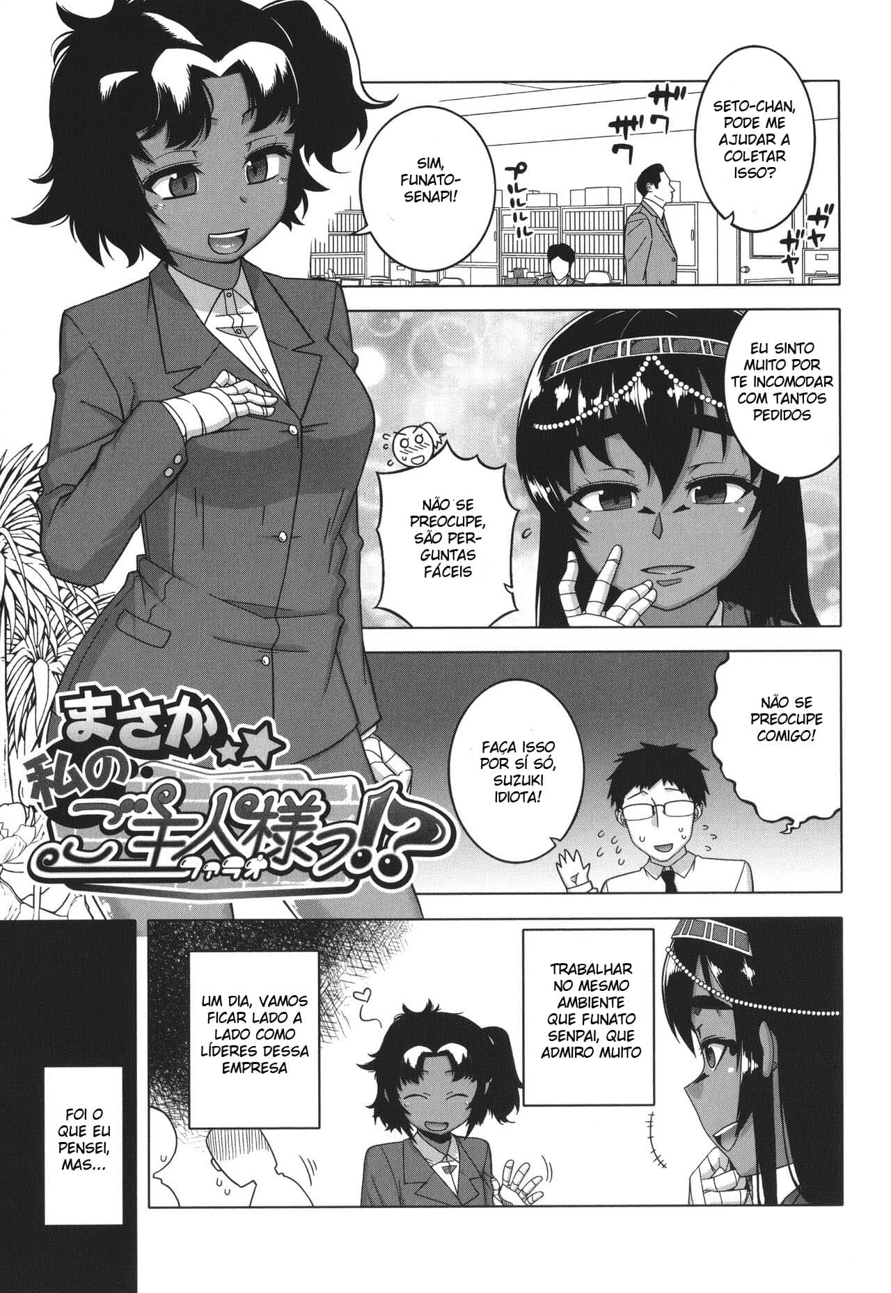 Watashi no Pharaoh-Sama!