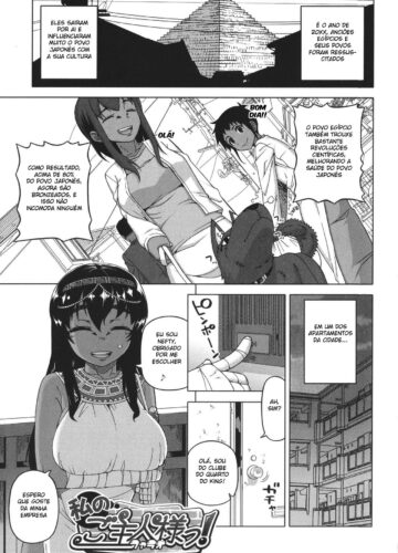 Watashi no Pharaoh-Sama! - Foto 5