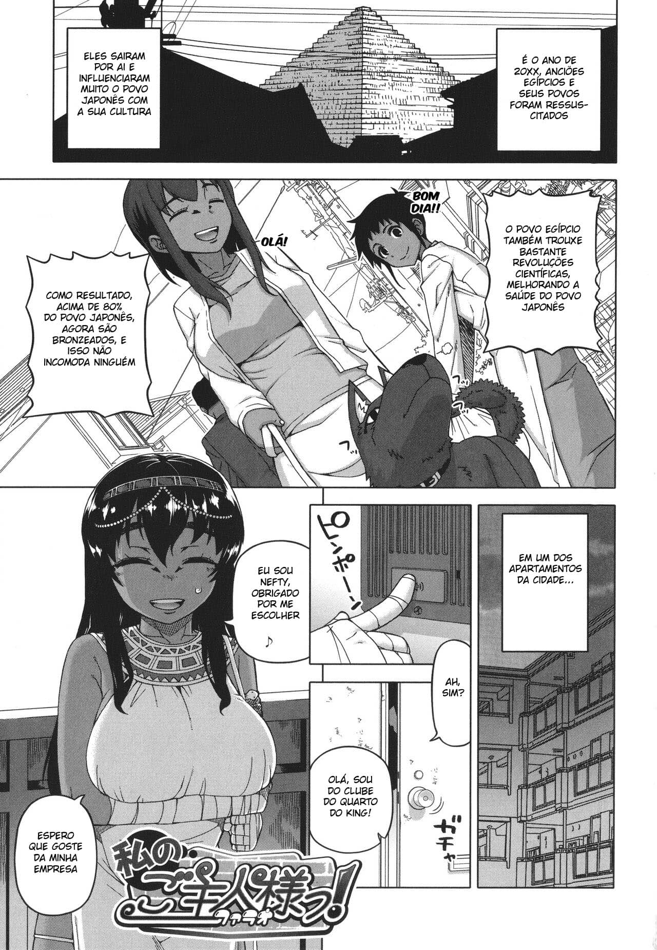 Watashi no Pharaoh-Sama!