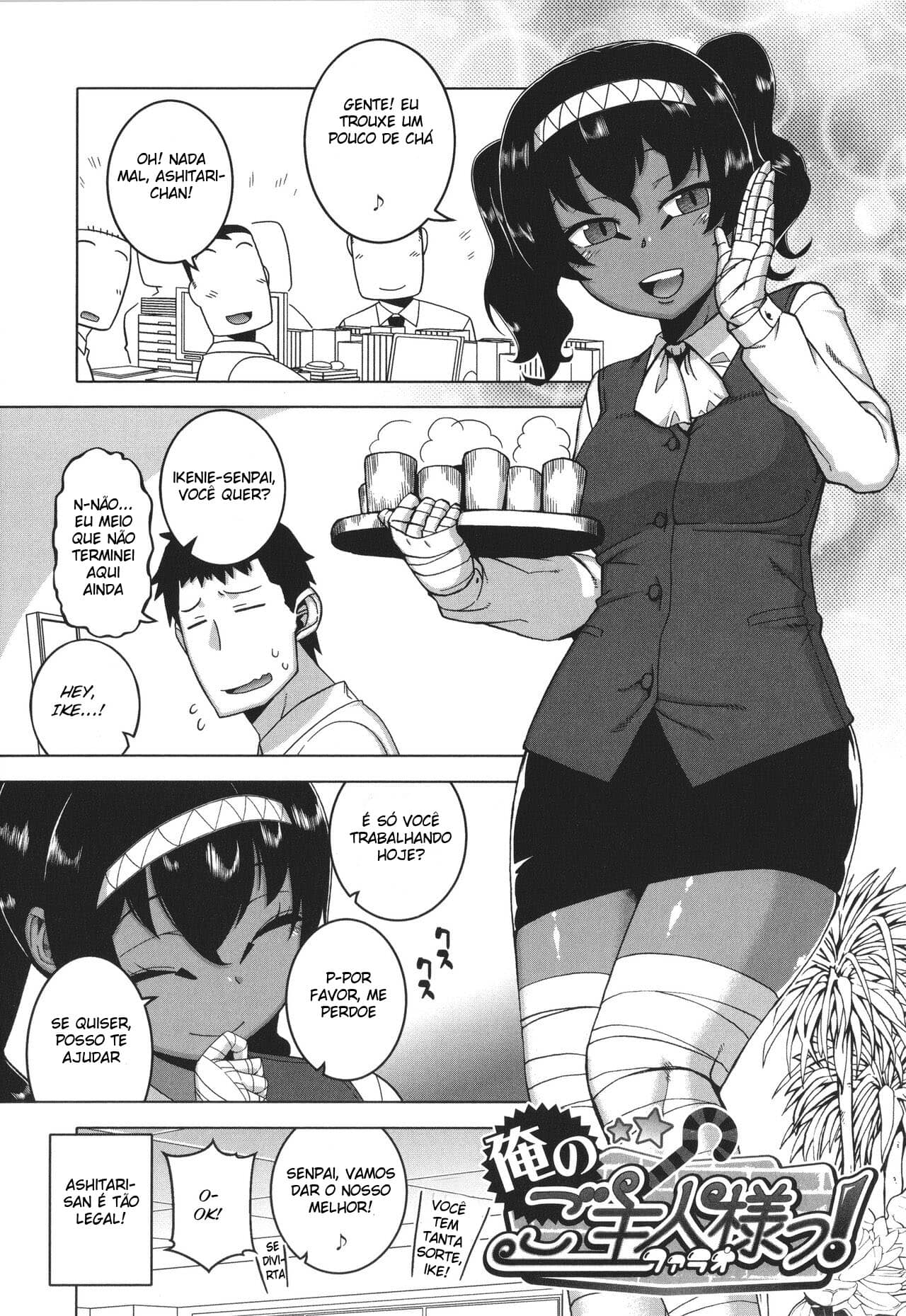 Watashi no Pharaoh-Sama!