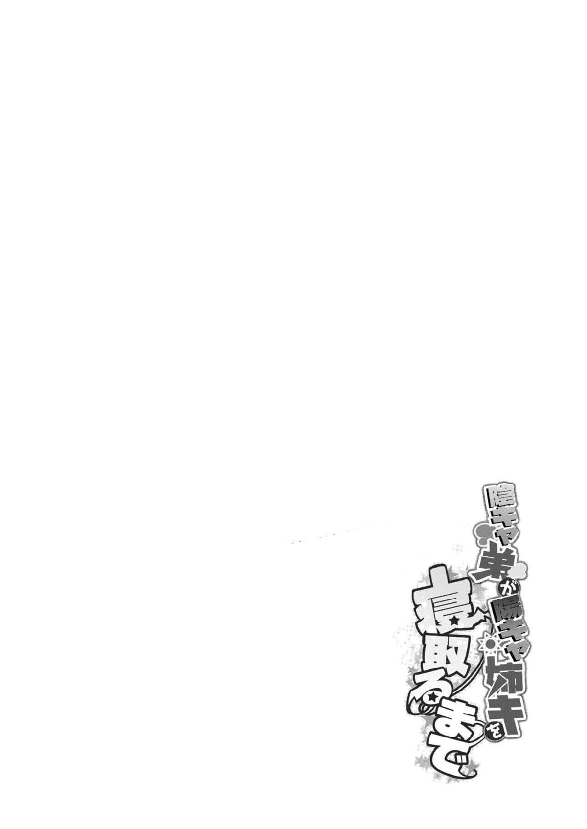 Até Que o Irmão Introvertido Roube a Irmã Brilhante~