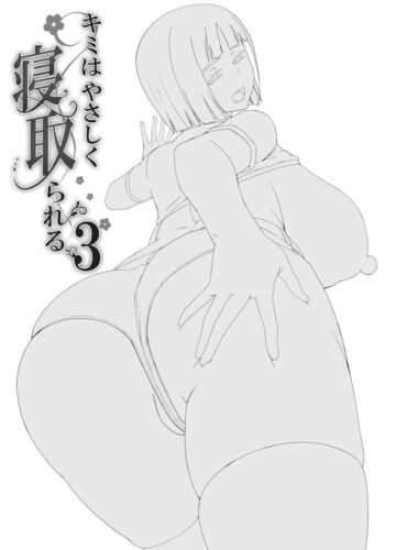 Eu vou te dar um NTR gentil 3 - Foto 2