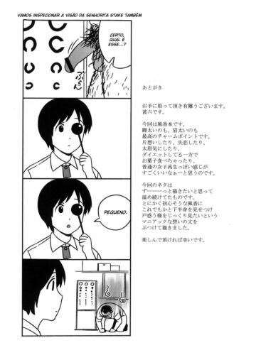 Fuuka To Himitsu No Shintai Sokutei - Foto 24