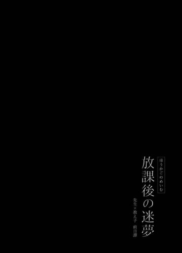 Houkago no Meimu - Foto 3