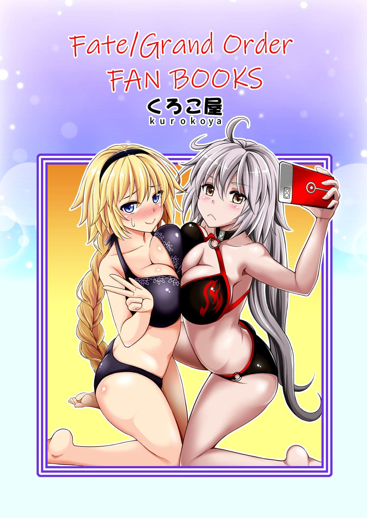Kaname 2