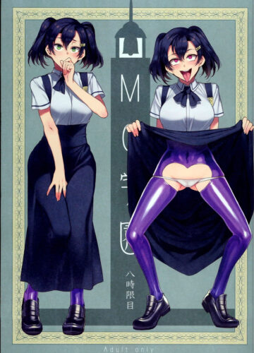 MC Gakuen Hachi Jigenme