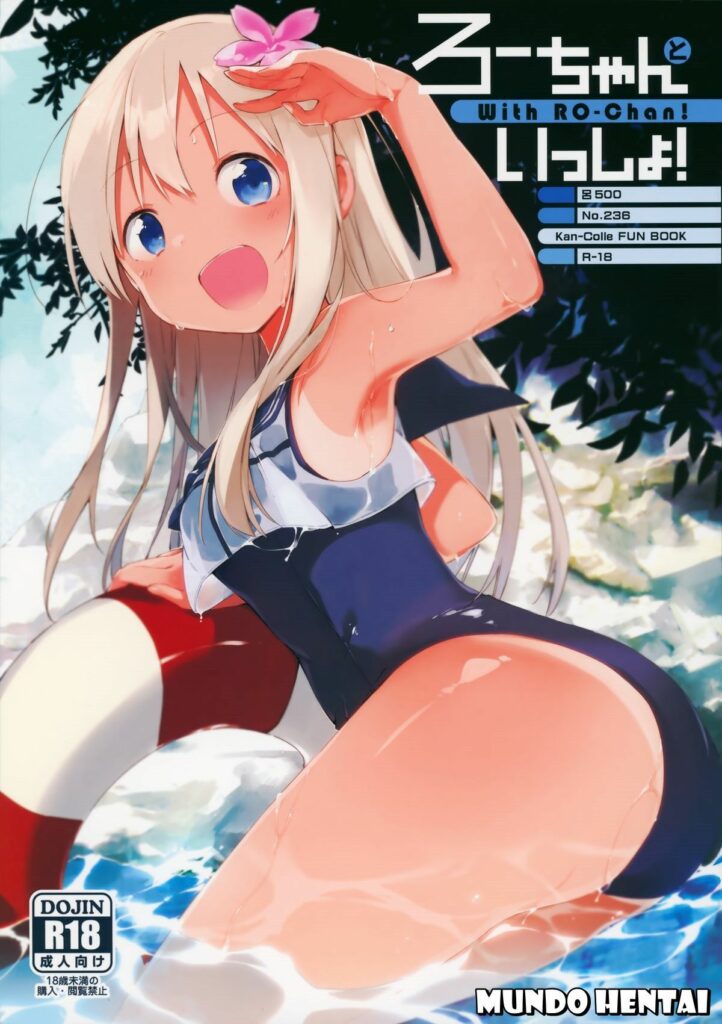 Ro-chan to Issho!