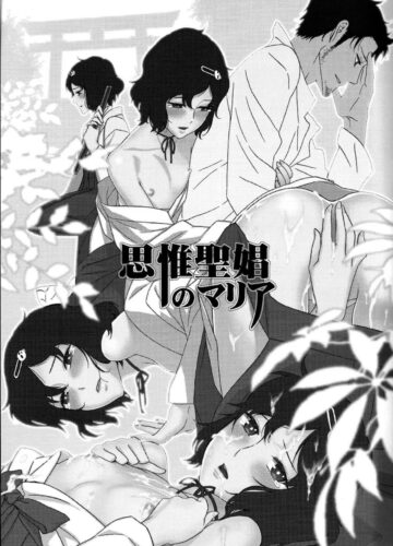 Shiiseishou no Maria - Foto 3