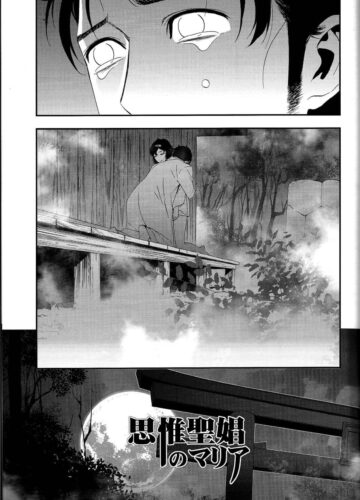 Shiiseishou no Maria - Foto 39