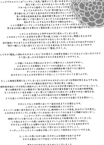 Shiiseishou no Maria - Foto 40