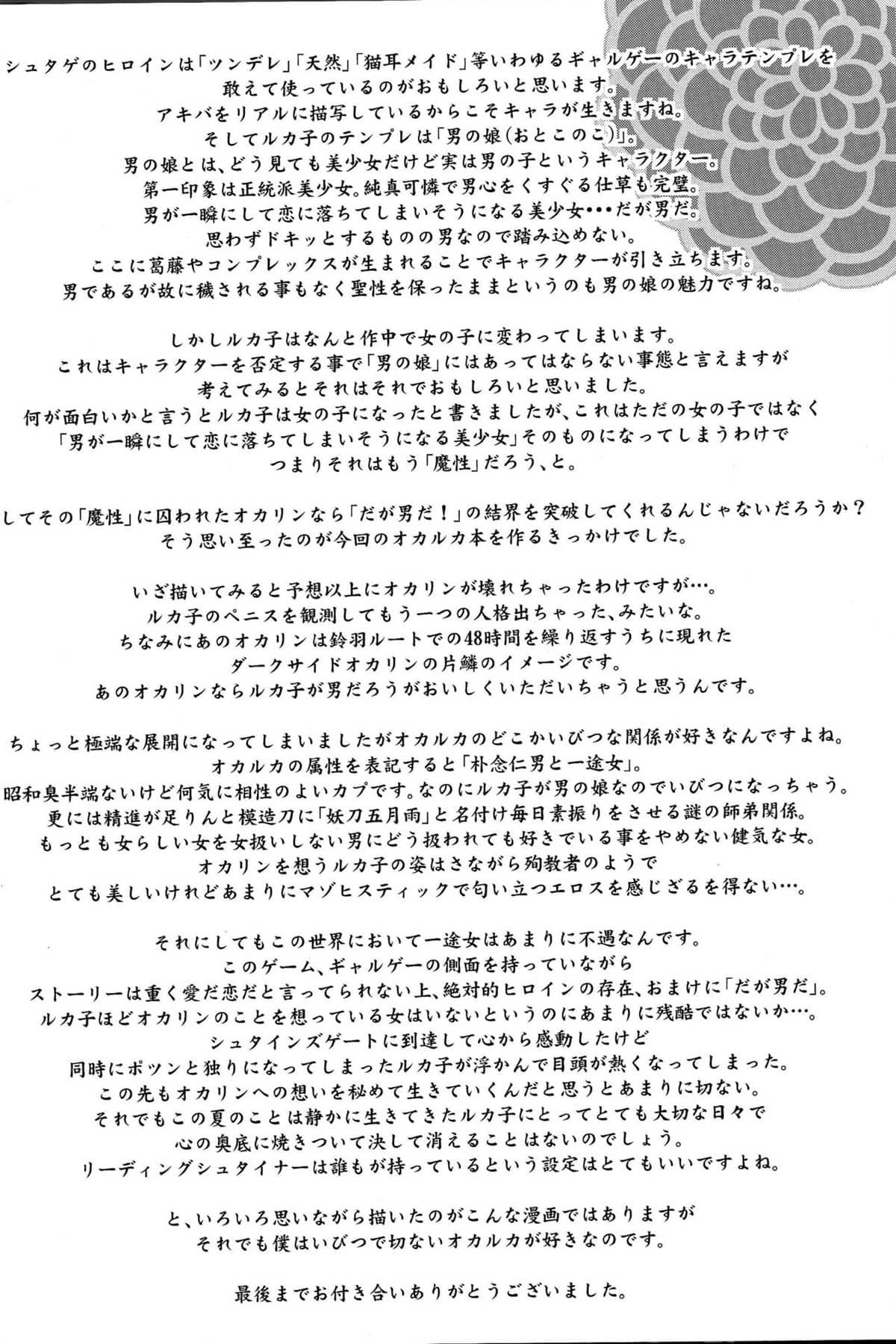 Shiiseishou no Maria