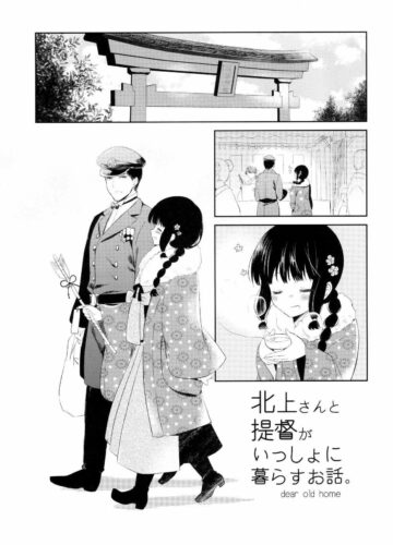 Um Conto de Kitakami e o Almirante Morando Juntos - Foto 31